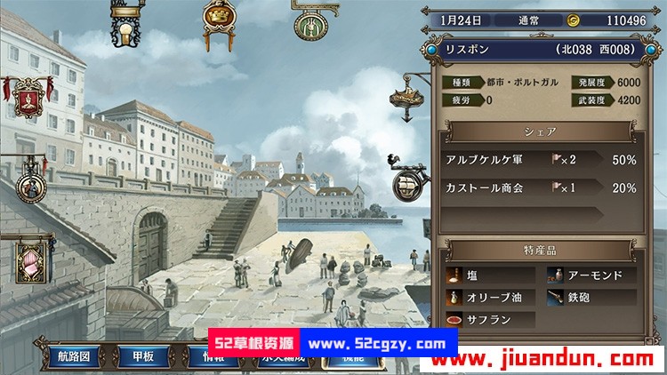 《大航海时代Ⅳ 威力加强版套装 HD Version》免安装绿色中文版[1.97GB] 单机游戏 第2张