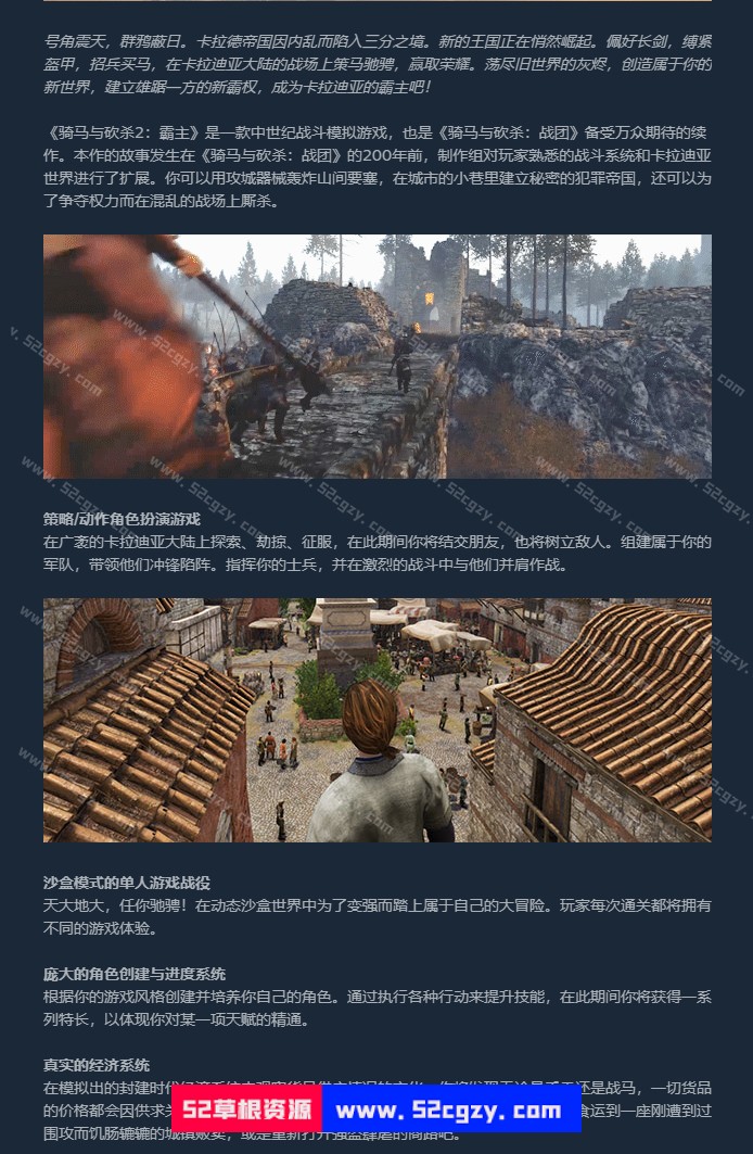 《骑马与砍杀2霸主》免安装-V1.8.0.321460-官中绿色中文版[47.6GB] 单机游戏 第8张
