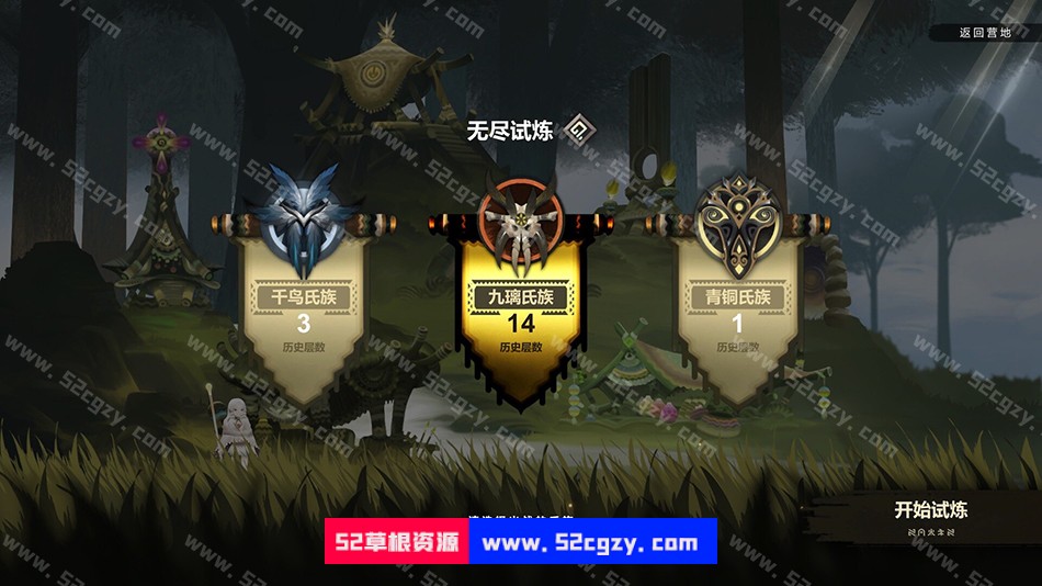 《太古之火》免安装-Build.9394482-0.9.5-(官中)-中文语音绿色中文版[742MB] 单机游戏 第4张