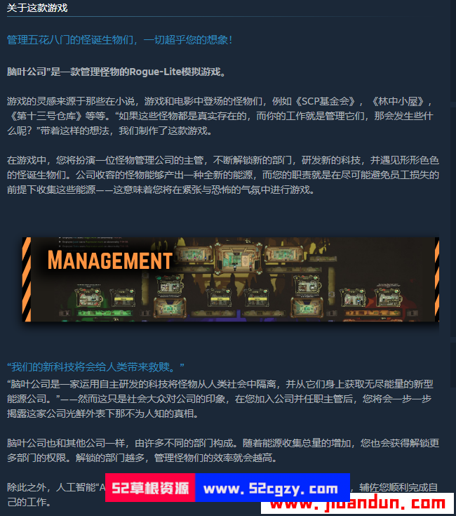 《脑叶公司：怪物管理模拟》免安装v1.0.2.0.13c绿色中文版[5.14GB] 单机游戏 第10张
