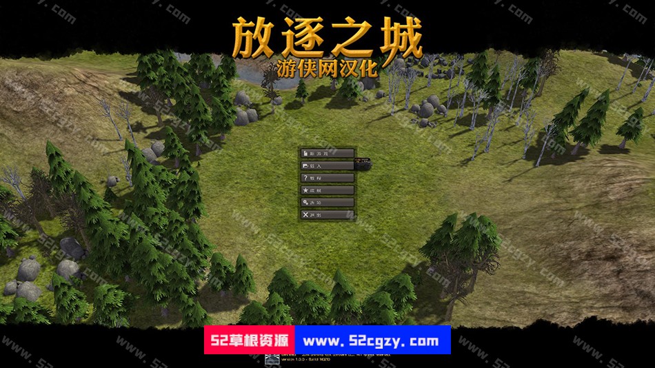 《放逐之城》免安装汉化1.0绿色中文版[148MB] 单机游戏 第4张