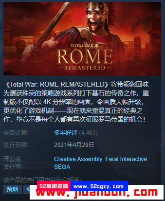 《罗马：全面战争重制版》免安装v2.0绿色中文版整合4K高清包[73GB] 单机游戏 第1张