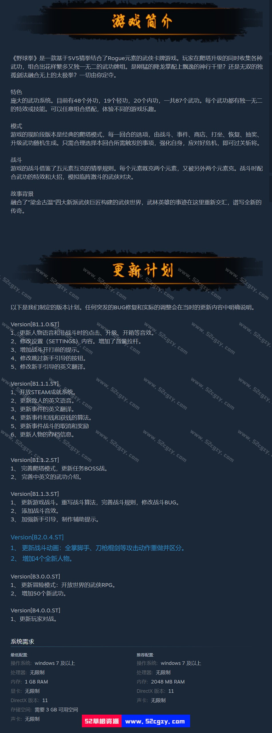 《野球拳》免安装-V.B.2.1.9.ST-(官中)-中文语音绿色中文版[2.16GB] 单机游戏 第7张