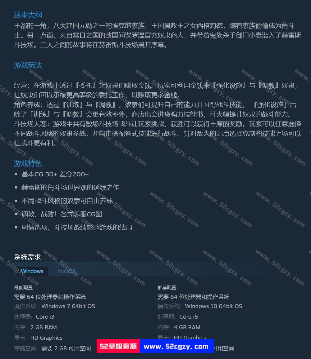 《赫雷斯的角斗场Ⅱ》免安装-Build.9330156-1.0.0.6-(官中+全DLC绿色中文版[1.56GB] 同人资源 第9张