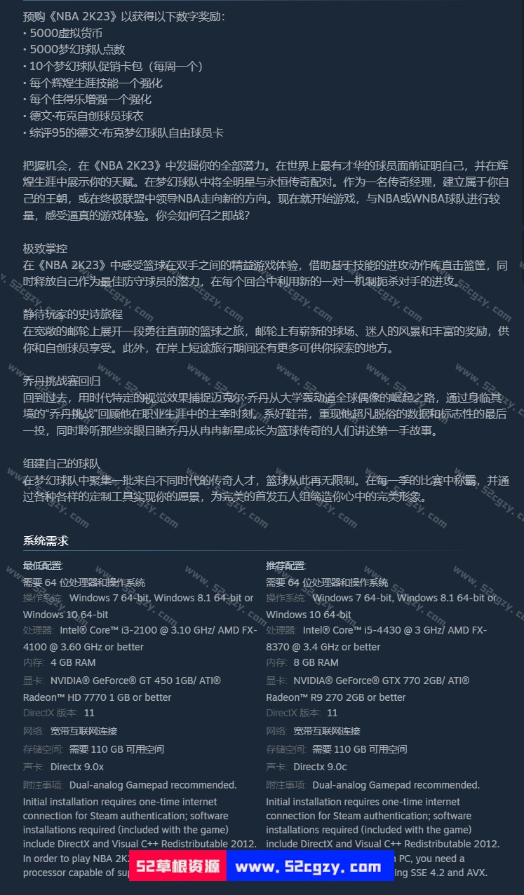 《NBA 2K23》免安装绿色官方中文版[131GB] 单机游戏 第13张