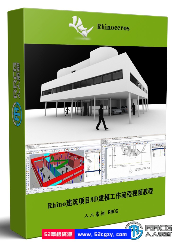 Rhino建筑项目3D建模工作流程视频教程 3D 第1张