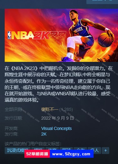 《NBA 2K23》免安装绿色官方中文版[131GB] 单机游戏 第6张