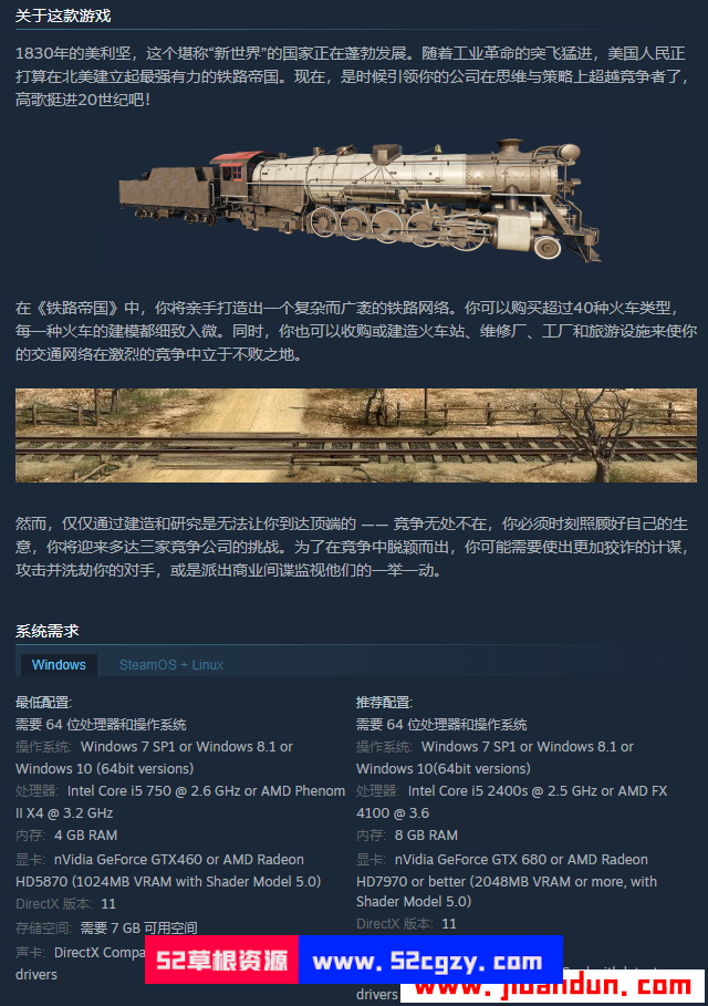 《铁路帝国》免安装中文绿色版[10GB] 单机游戏 第12张