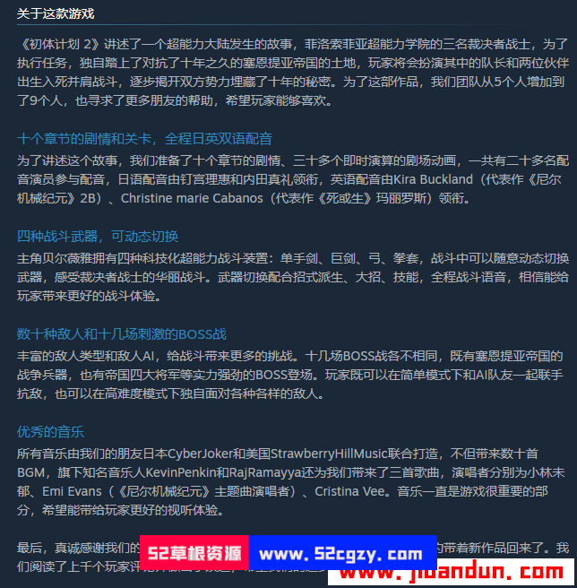《初体计划2》免安装v1.0中文绿色版[11.6GB] 单机游戏 第8张