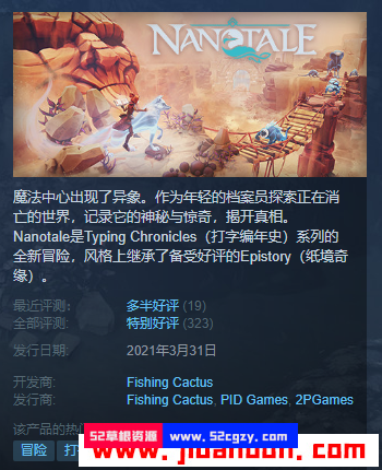 《魔境奇缘：文字大冒险》免安装v1.0.7759中文绿色版[6GB] 单机游戏 第1张