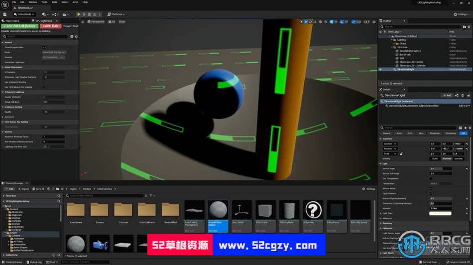 UE5虚幻引擎灯光照明基础核心技术训练视频教程 CG 第5张