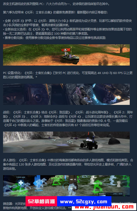 《光环：士官长合集》免安装v1.2282.0中文绿色版[144GB] 单机游戏 第11张