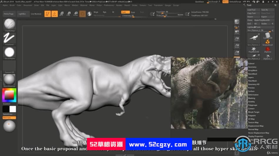 【中文字幕】Zbrush影视级逼真恐龙雕塑模型和纹理制作视频教程 ZBrush 第6张