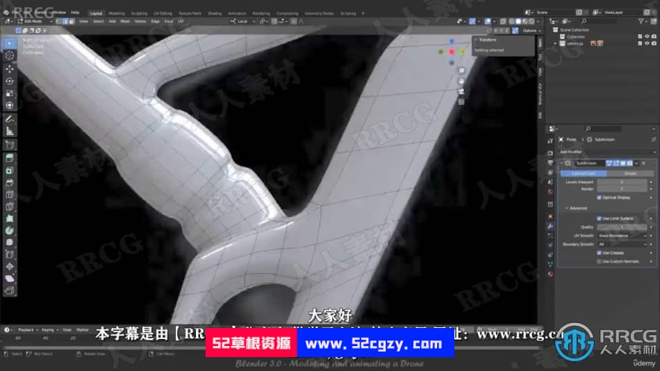 【中文字幕】Blender 3.0无人机建模与动画制作视频教程 3D 第3张