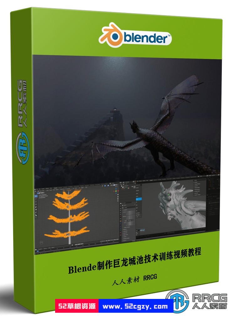Blende为Metaverse元宇宙与NFT区块链制作巨龙城池技术训练视频教程 3D 第1张