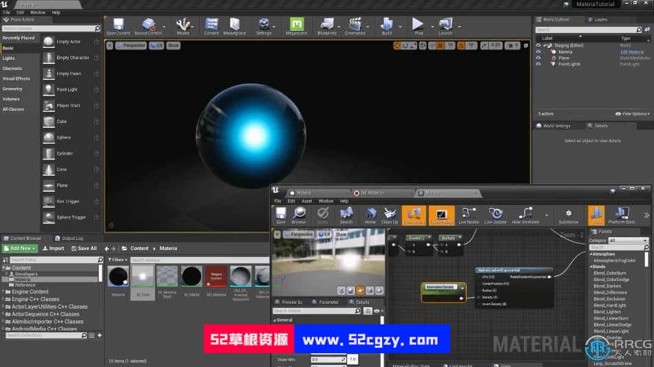 UE4虚幻引擎高级视觉特效技术训练视频教程 CG 第6张