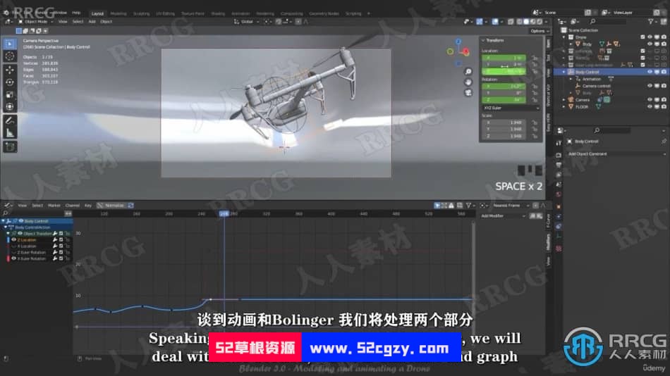【中文字幕】Blender 3.0无人机建模与动画制作视频教程 3D 第14张