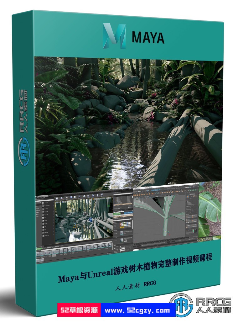 Maya与Unreal游戏树木植物完整制作训练视频课程 maya 第1张