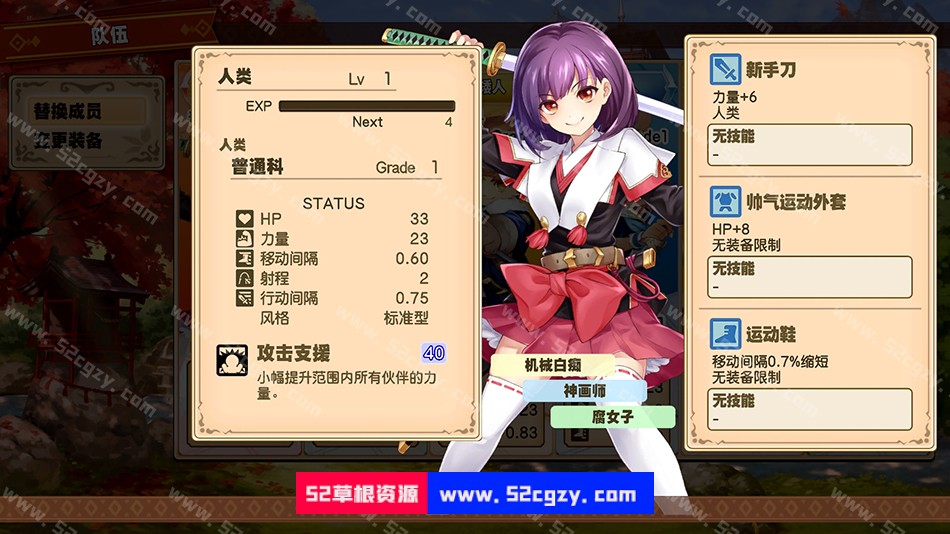 《剑与魔法与学园任务》免安装绿色中文版[2.97GB] 单机游戏 第9张