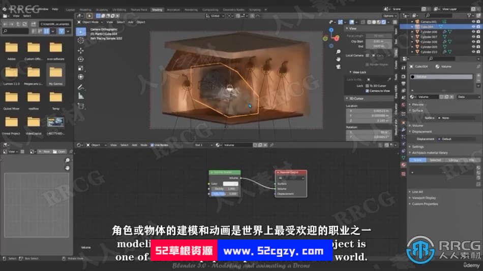 【中文字幕】Blender 3.0无人机建模与动画制作视频教程 3D 第5张
