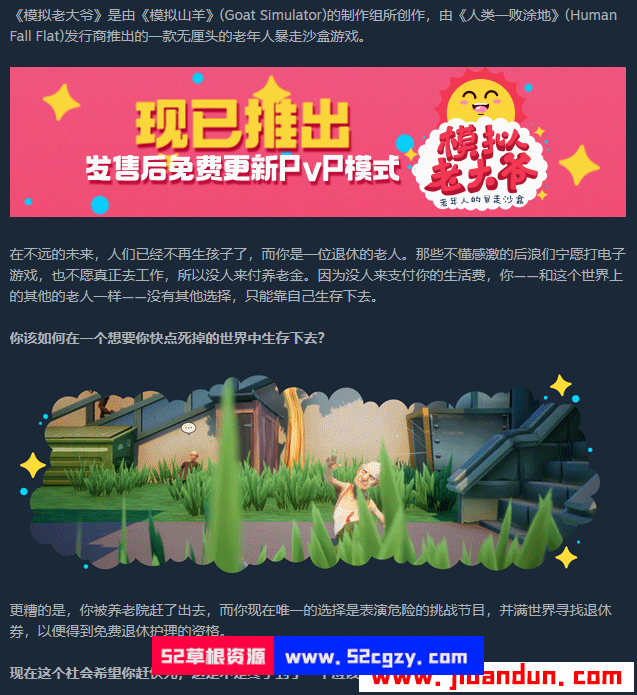 《模拟老大爷》免安装v1.1.12中文绿色版[2.29GB] 单机游戏 第12张