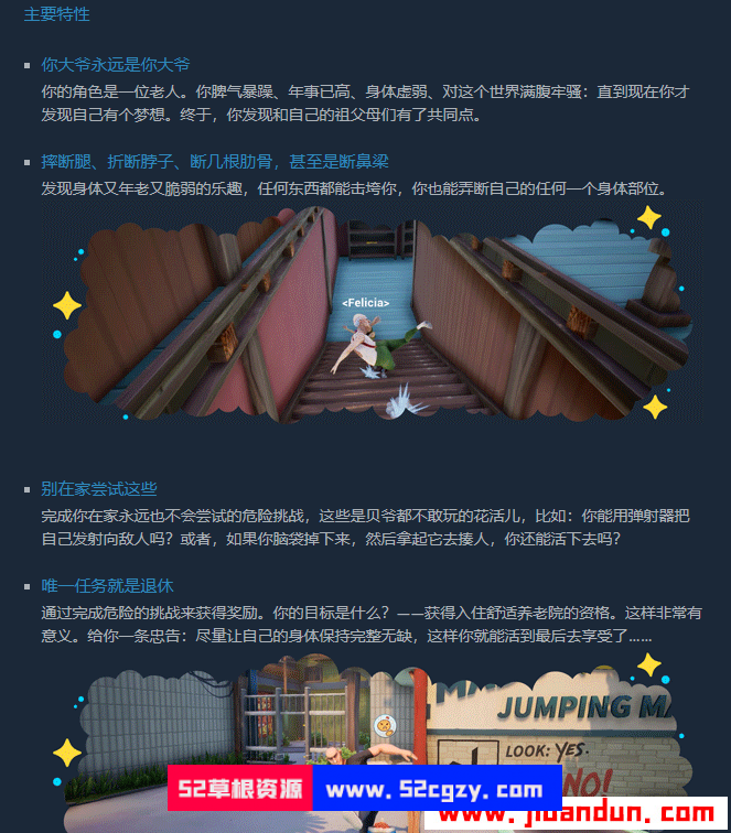 《模拟老大爷》免安装v1.1.12中文绿色版[2.29GB] 单机游戏 第13张