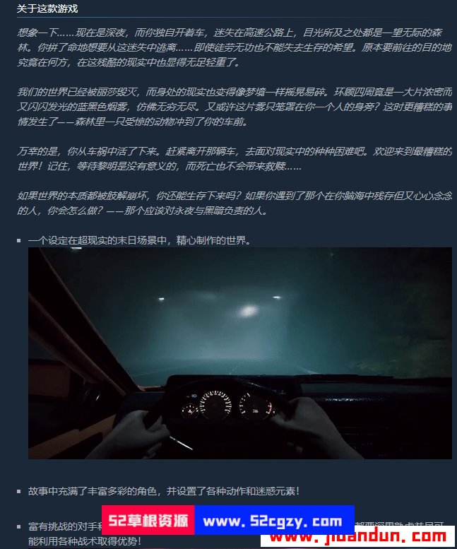 《永夜之咒》免安装v0.1.63559中文绿色版[6.17GB] 单机游戏 第9张