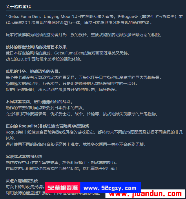 《月风魔传：不死之月》免安装v0.1.11中文绿色版[3.73GB] 单机游戏 第10张