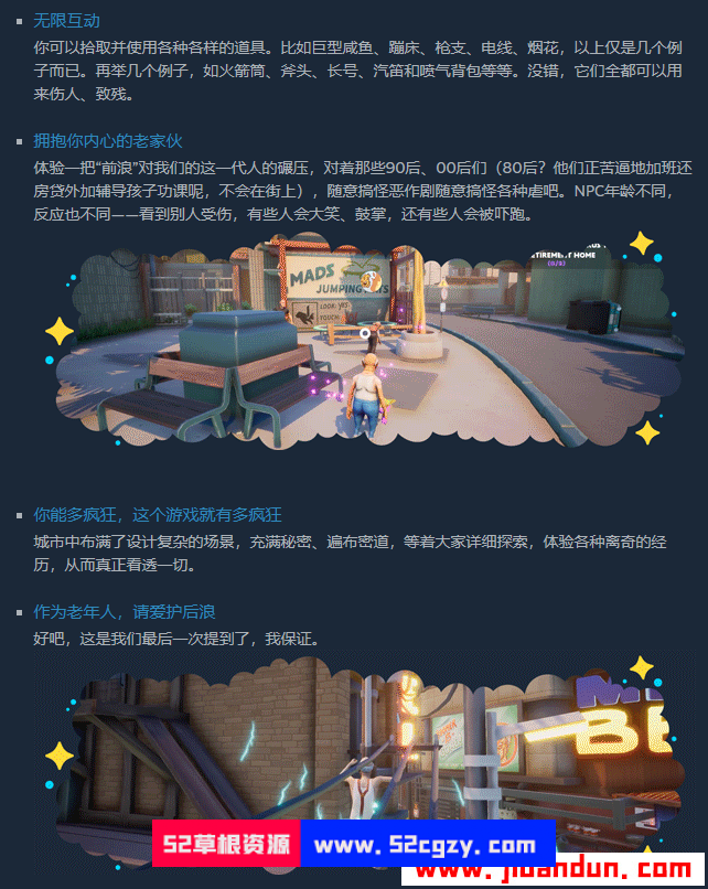 《模拟老大爷》免安装v1.1.12中文绿色版[2.29GB] 单机游戏 第14张