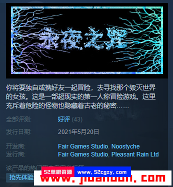 《永夜之咒》免安装v0.1.63559中文绿色版[6.17GB] 单机游戏 第1张