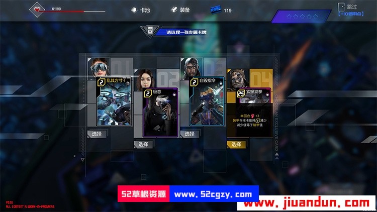 《影子游戏：星城行动》免安装v0.2.0a中文绿色版[0.99GB] 单机游戏 第8张