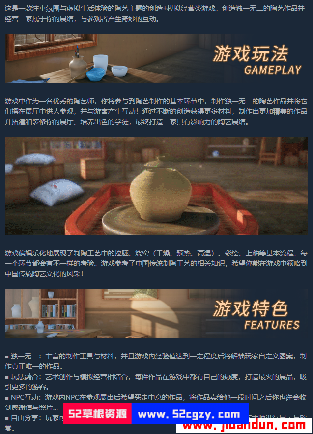 《陶艺大师》免安装v0.99aHF中文绿色版整合最新2个DLC[1.54GB] 单机游戏 第3张