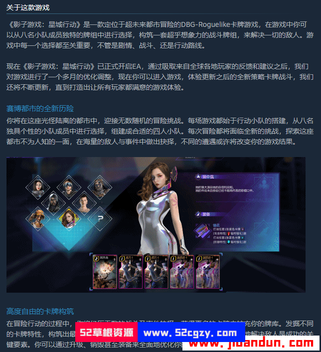 《影子游戏：星城行动》免安装v0.2.0a中文绿色版[0.99GB] 单机游戏 第3张