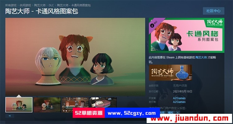 《陶艺大师》免安装v0.99aHF中文绿色版整合最新2个DLC[1.54GB] 单机游戏 第10张