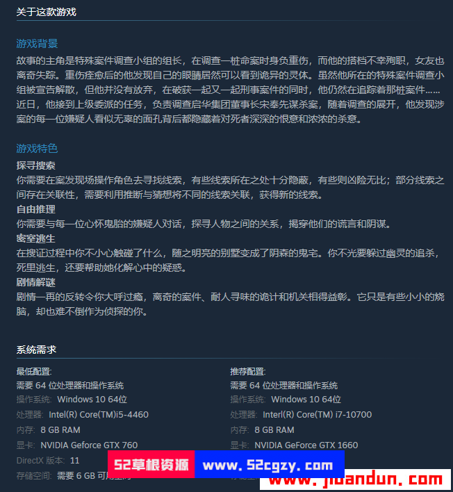 《通灵神探：杀意》免安装中文绿色版[5.19GB] 单机游戏 第3张