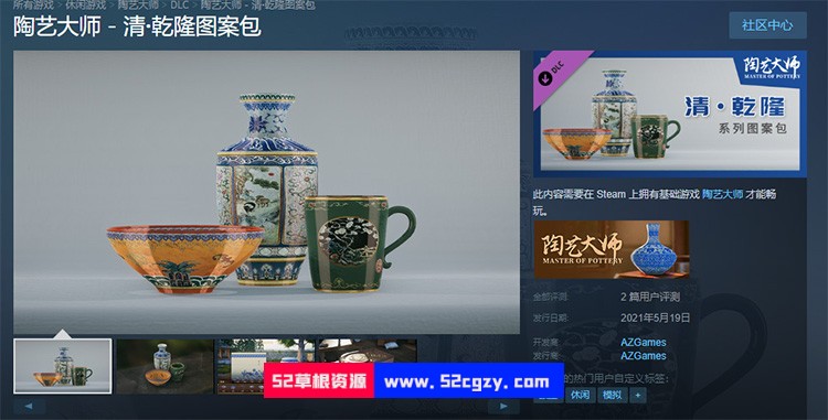 《陶艺大师》免安装v0.99aHF中文绿色版整合最新2个DLC[1.54GB] 单机游戏 第9张