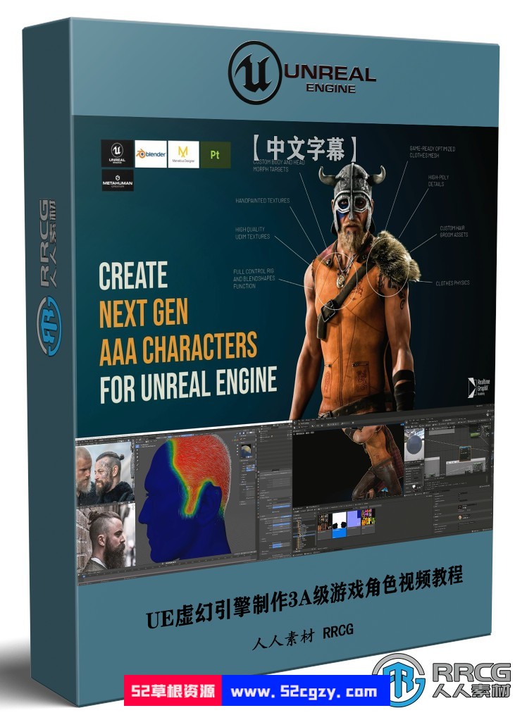 【中文字幕】UE虚幻引擎中Metahuman制作3A级游戏角色视频教程 CG 第1张