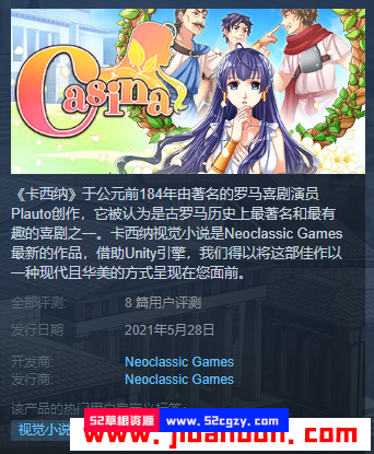 《卡西纳》免安装v1.01中文绿色版豪华完整版[530MB] 单机游戏 第1张