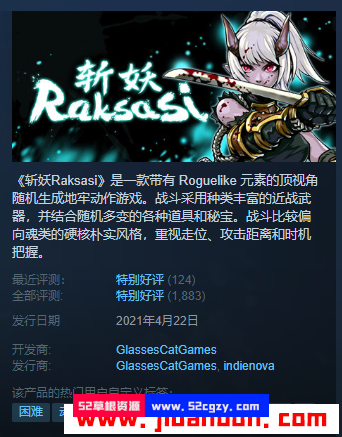 《斩妖 Raksas》免安装v1.0.3中文绿色版[1.33GB] 单机游戏 第1张