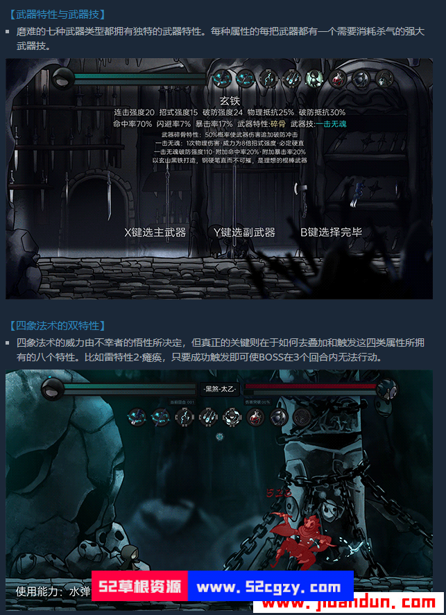 《磨难之间》免安装v1.0.2绿色中文版[3.18GB] 单机游戏 第3张