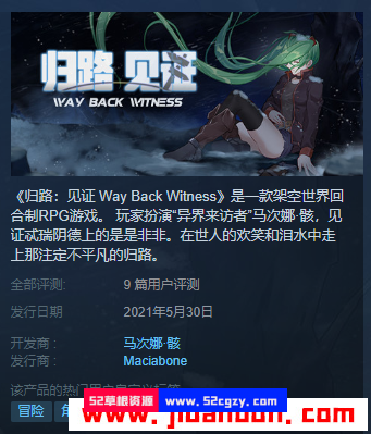 《归路：见证》免安装vBuild6710031中文绿色版[1.95GB] 单机游戏 第1张
