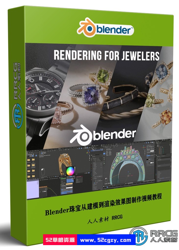 Blender精美珠宝从建模到渲染效果图制作视频教程 3D 第1张