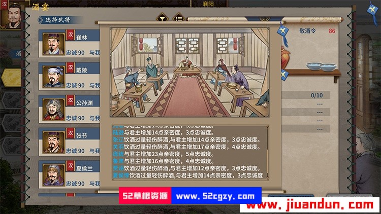 《三国志：汉末霸业》免安装v1.0.0.2429中文绿色版整合全部DLC[3.07GB] 单机游戏 第9张