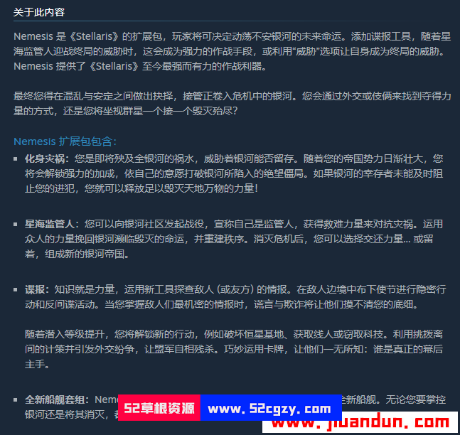 《群星：复仇女神》免安装v3.03绿色中文版豪华版整合全部DLC灭世天罚[14.7GB] 单机游戏 第9张