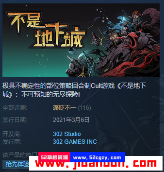 《不是地下城》免安装Build6767722中文绿色版[4.71GB] 单机游戏 第1张
