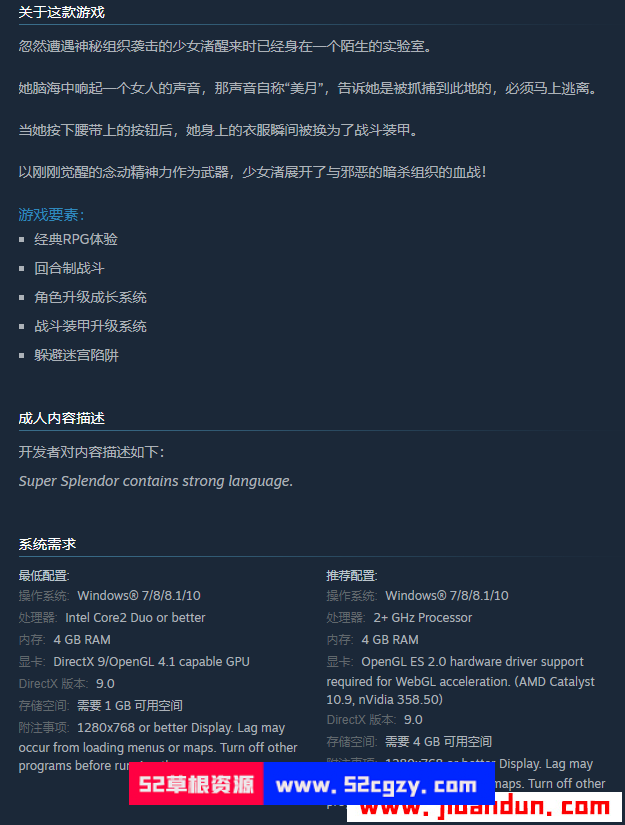 《念动少女璀璨星》免安装v1.03绿色中文版[1GB] 单机游戏 第7张