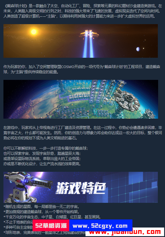《戴森球计划》免安装v0.7.18.6940中文绿色版[2.88GB] 单机游戏 第9张