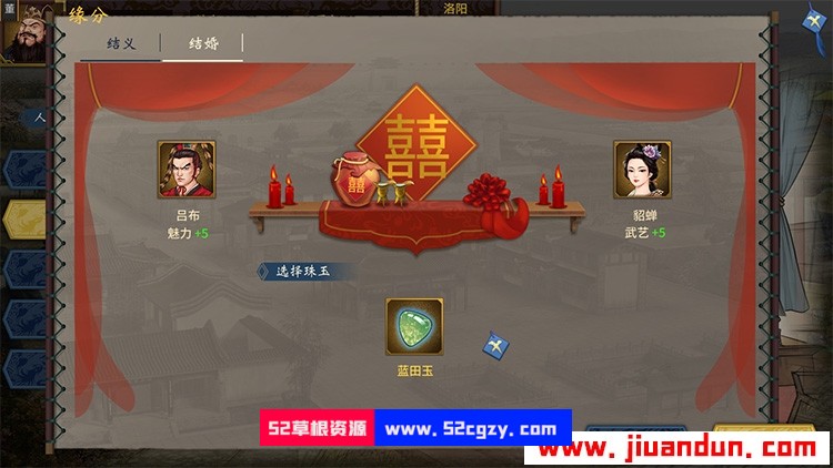 《三国志：汉末霸业》免安装v1.0.0.2429中文绿色版整合全部DLC[3.07GB] 单机游戏 第7张