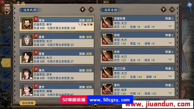 《三国志：汉末霸业》免安装v1.0.0.2429中文绿色版整合全部DLC[3.07GB] 单机游戏 第6张