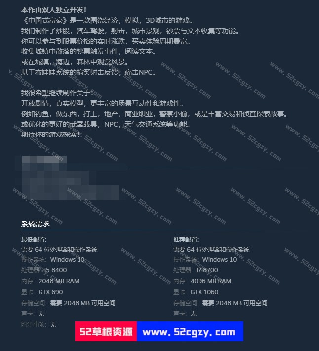 《中国式富豪》免安装-Build.9392021-(官中)绿色中文版[867MB] 单机游戏 第7张